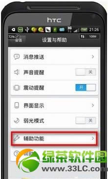 htcֻ?HTCֻ취ܽ