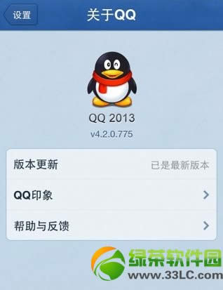 iphoneqq4.2죿QQ4.2˴취