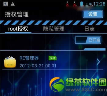 n828 rootȨͼĽ̳(n828 ROOT)