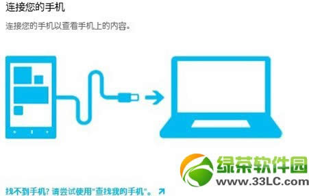 wp8ֻӵ?wp8ֻӵ԰취