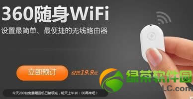 360wifi?360wifiԤ취