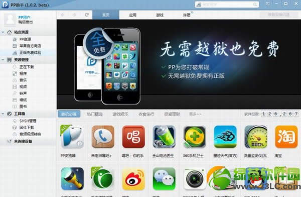 iphone5ԽװӦóͼĽ̳