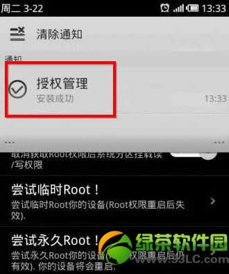 m9 rootͼĽ̳(M9 ROOT)4