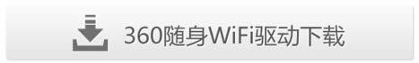 360wifiã360wifiװʹͼĽ̳ͼ