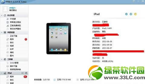 ipadӦ?iPadӦó˴취ܽ