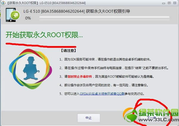 A520ֻROOTȨͼĽ̳(A520root)