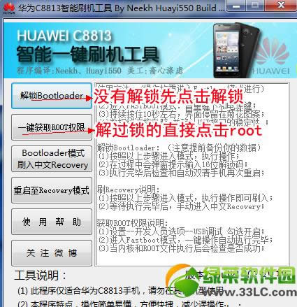 Ϊc8813 rootȨȡͼĽ̳(c8813 root)