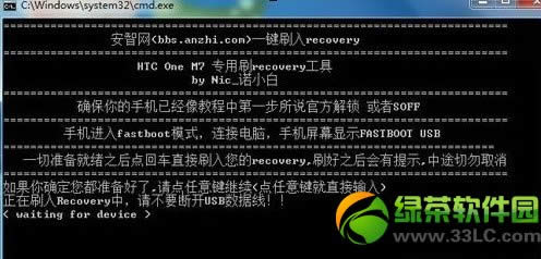 HTC ONE m7 ROOTͼĽ̳̣ˢRecovery+ˢ