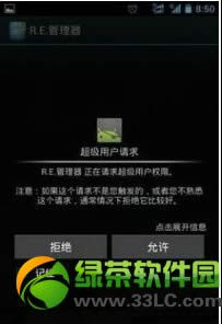 ΪG510 rootȨȡͼĽ̳(G510+ˢ취)