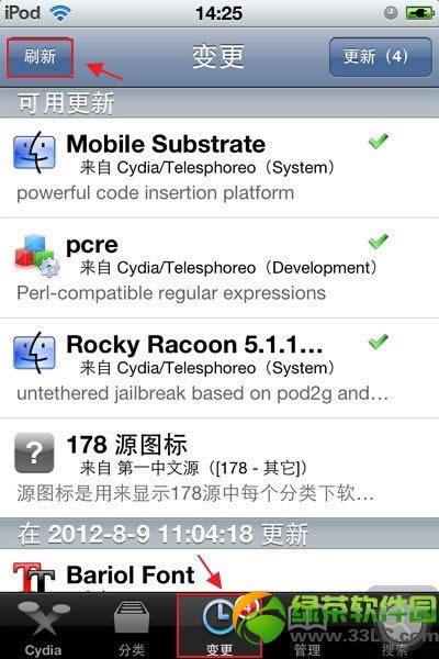 cydia⴦취ܽ