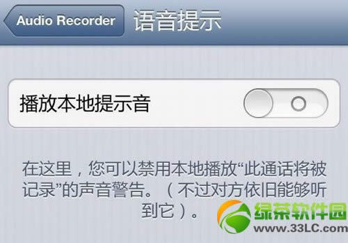 iPhone5Audio Recorderƽ濴¼ļ취