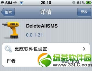 iphone5ɾŲDeleteAllSMSʹý̳2