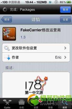 iPhone\ÏD޸ĲFakeCarrierʹý̳3