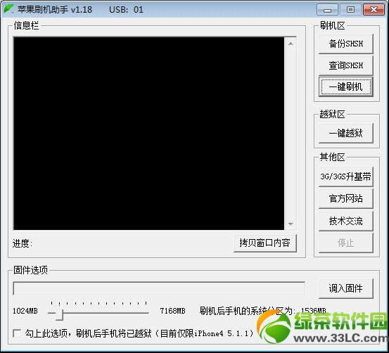 OˢCֽ̳̣iOS6.05.1.1ˢCԽzһl3