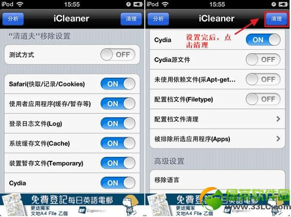iosܛiCleaerbʹý̳4