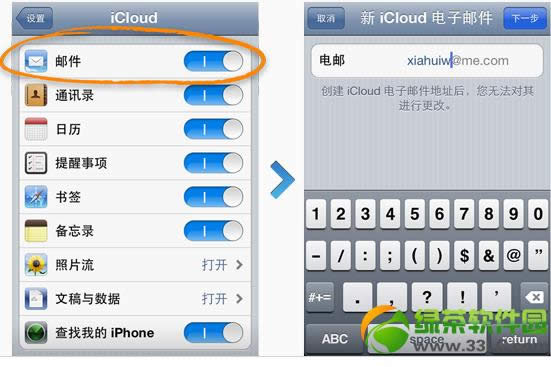 iPhone5֙COicloudOý̳3