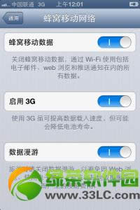 iCardNiԽziPhone4S iOS5.0.1&iOS5.1.1̳3