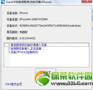 iCardNʹý̳̣δԽziPhone4SiPhone5 iOS6.xiN1