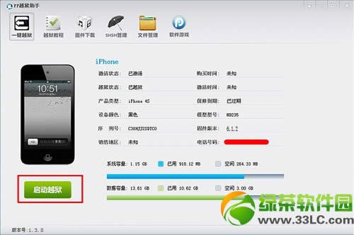 iOS6.1.2һIԽz̳(iOS6.1.2̼d)2