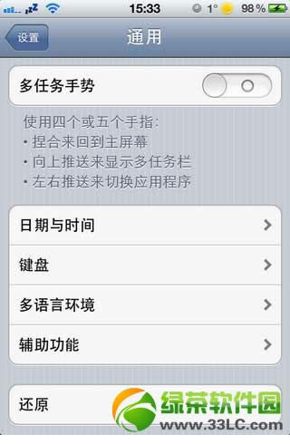 iPhone5քݹOý̳2