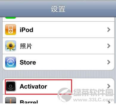 iOS6.1ǿActivatorʹͼĽ̳