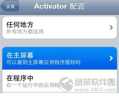iOS6.1քܛActivatorOʹý̳5