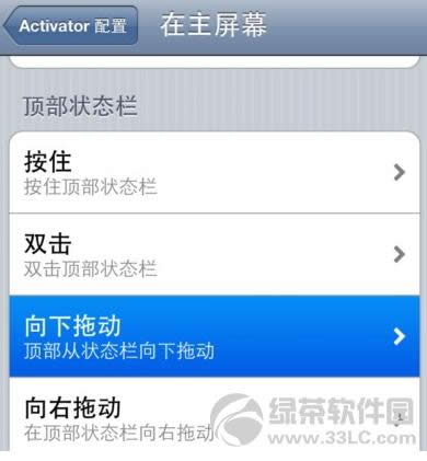 iOS6.1քܛActivatorOʹý̳6