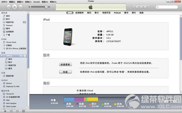 OiOS6.1̼DĽ̳(iPhone/iPad/iTouch)2