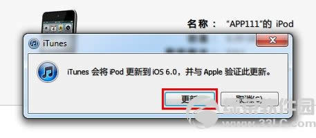 OiOS6.1̼DĽ̳(iPhone/iPad/iTouch)5