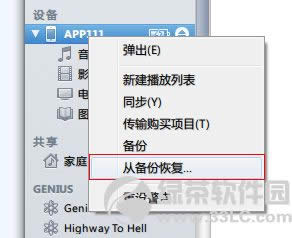 OiOS6.1̼DĽ̳(iPhone/iPad/iTouch)6