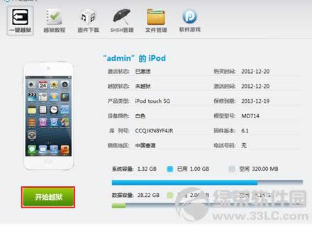 iOS6.1̼Խz̳̣PPԽzһIԽz2