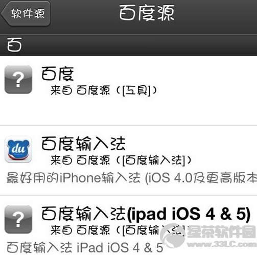 OiOS6.1Խzİbݔ뷨̳4