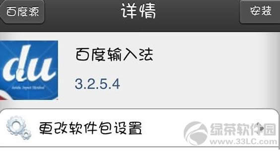 OiOS6.1Խzİbݔ뷨̳5