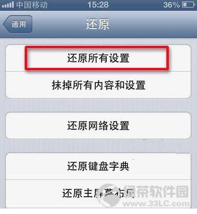 QiOS 6.0.2늆}4NpɎiOS6.0.2ʡ1