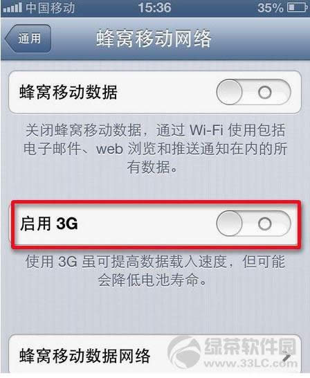 QiOS 6.0.2늆}4NpɎiOS6.0.2ʡ3