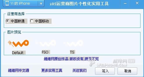 Խz޸iOS\ÏD˽̳:iPhone5iPhone4S޸\ÏD2