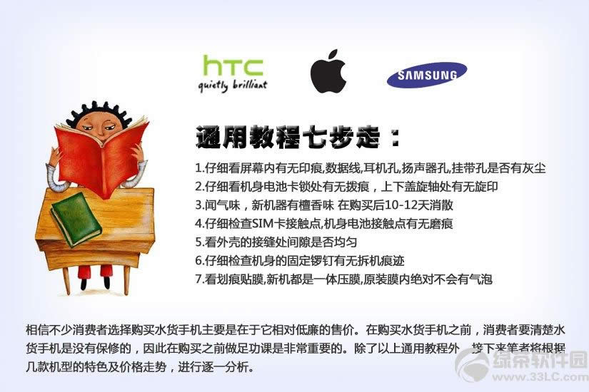 如何鉴别翻新机：iPhone4S、三星Note、HTC One x终极鉴别方法2
