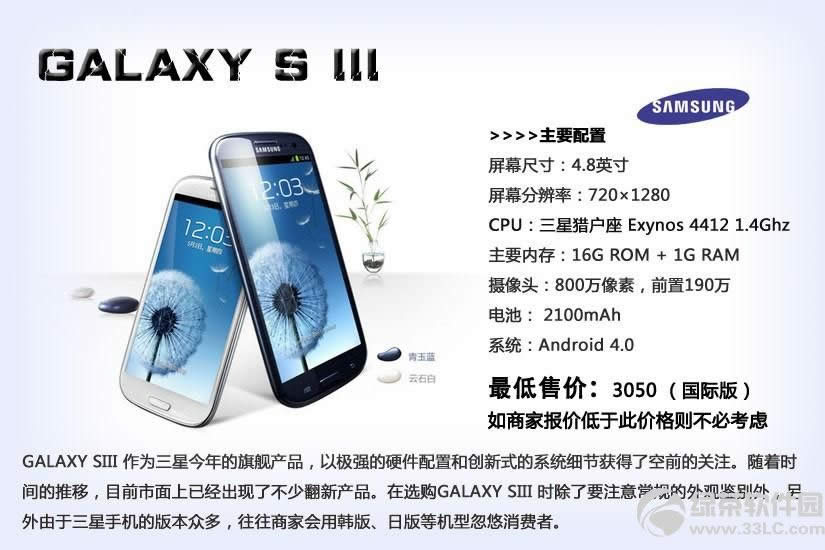 如何鉴别翻新机：iPhone4S、三星Note、HTC One x终极鉴别方法6