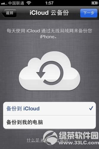 iPhone5ôiPhone5֙CDĽ̳7