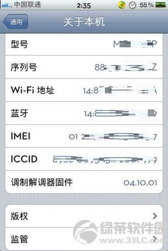 iPhone4s̖?Ҫô鿴1
