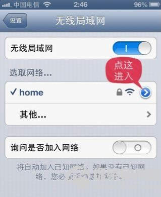ios6 wifiWôkQ1