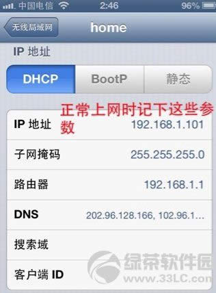 ios6 wifi죿취