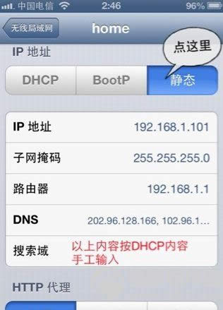 ios6 wifiWôkQ3
