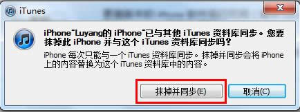 iPhone֙Citunesֻ̳ͬ02