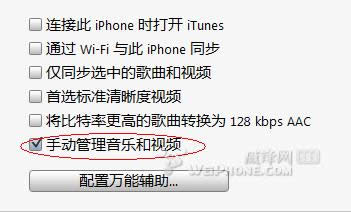 iPhoneֻitunesֻͬͼĽ̳