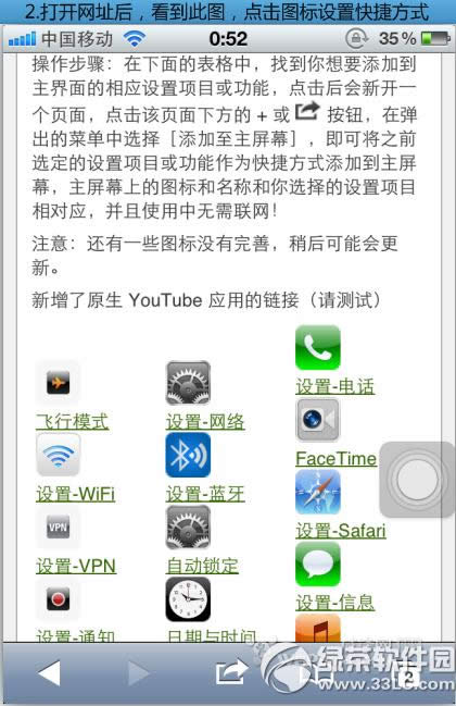 oԽzoiPhonewifiWjλȿ_P02