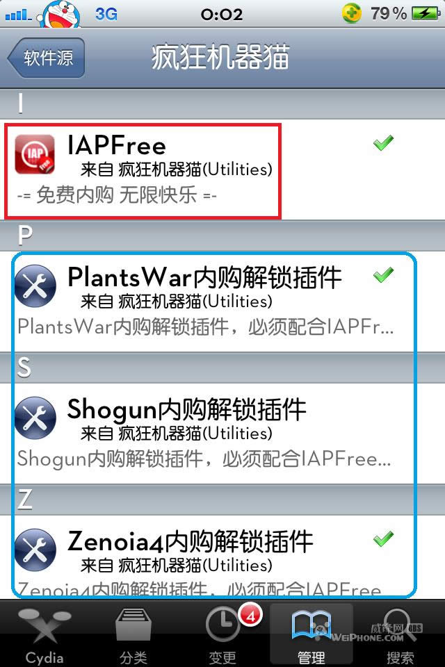 iap free3.1.1? iap freeڹͼĽ̳