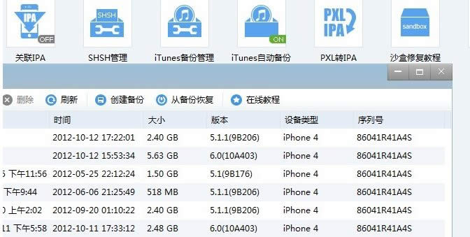 iOS6ô֏Ͷϵ02