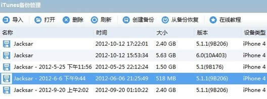 iOS6ô֏Ͷϵ06