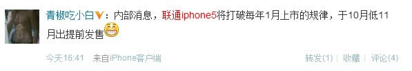 ЇͨiPhone5APϢ08
